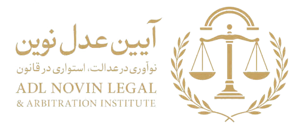 Adl Novin Logo